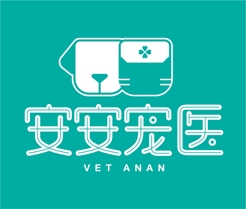 上海安安宠物有限公司