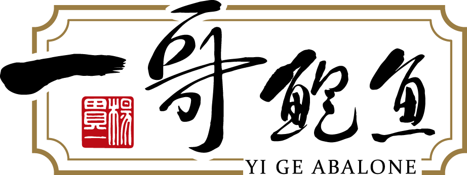 深圳市一哥鲍鱼实业有限公司