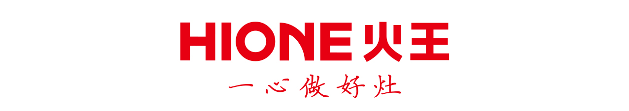 深圳市火王燃器具有限公司中山分公司