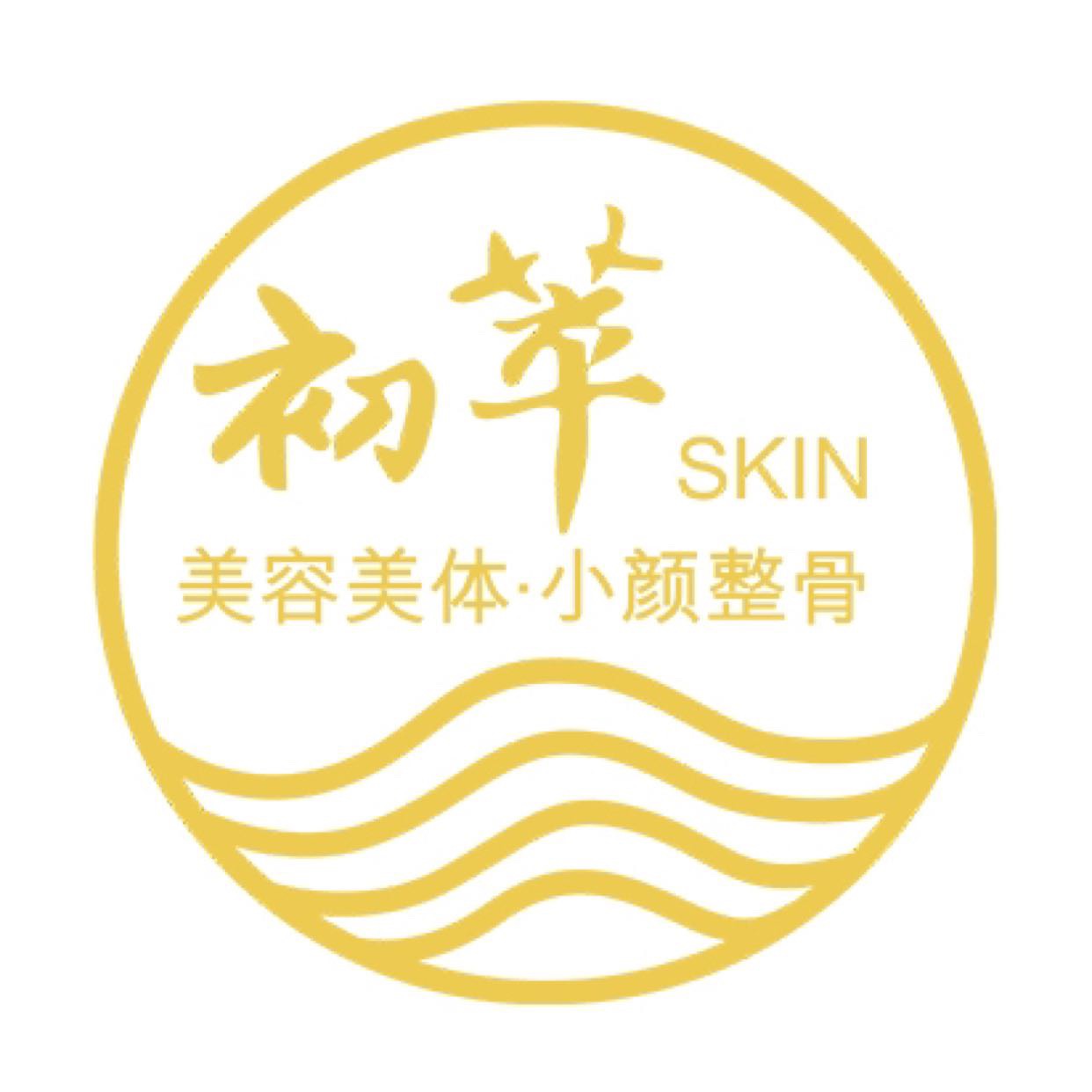 深圳市初萃美容培训有限公司