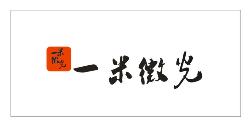 广州一米微光科技有限公司