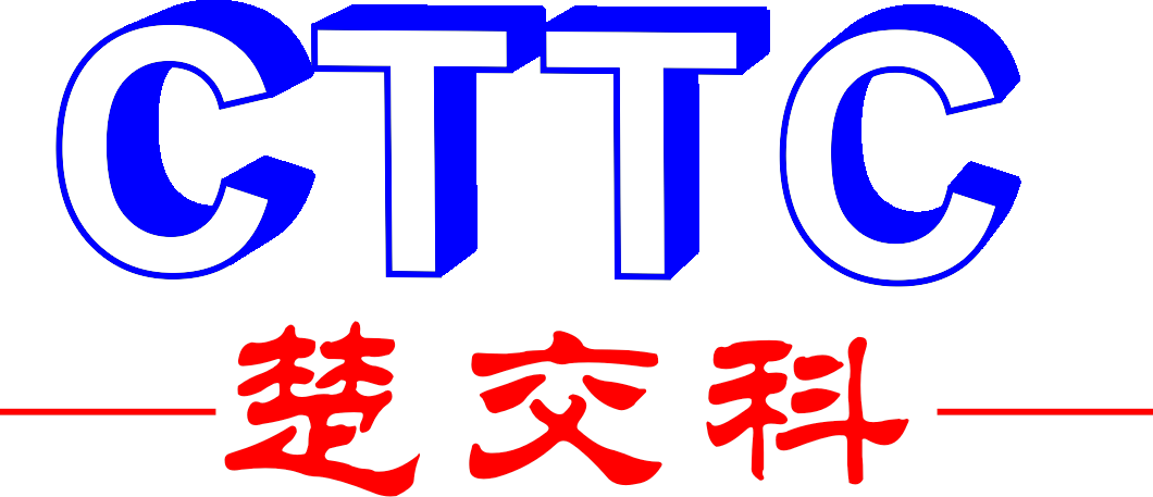 湖北楚交科交通科技股份有限公司