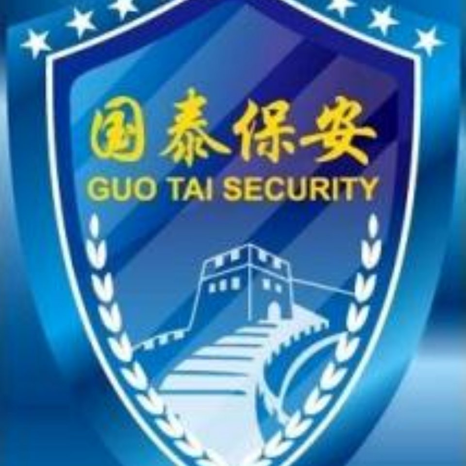 北京国泰保安服务有限公司