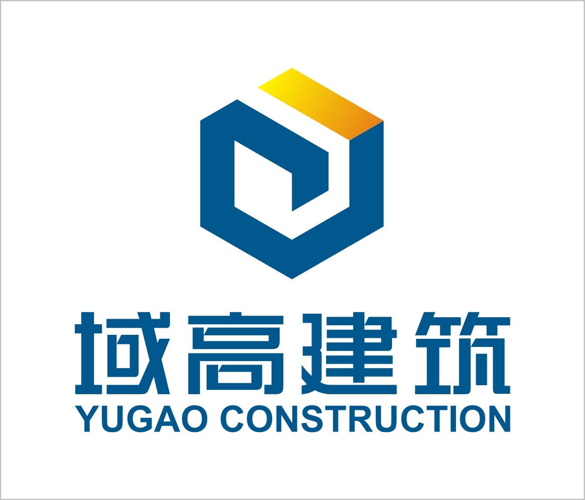 四川域高建筑工程有限公司