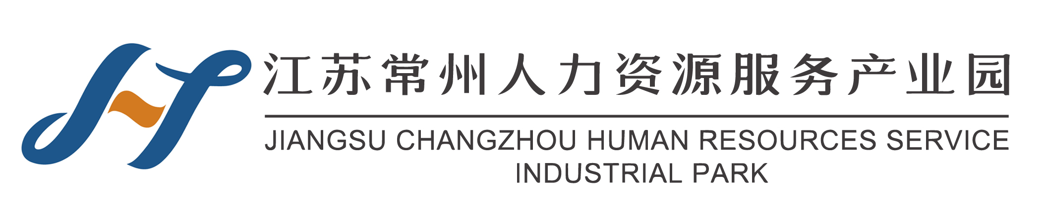 江苏常州人力资源服务产业园管理委员会
