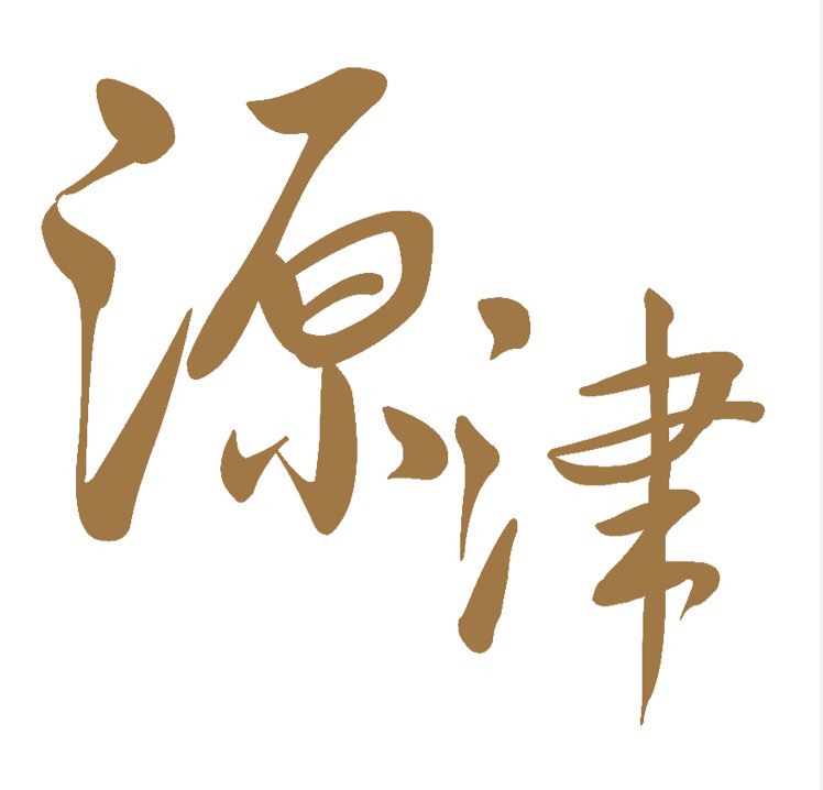 广州源津食品有限公司