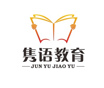 东港市隽语英语培训中心