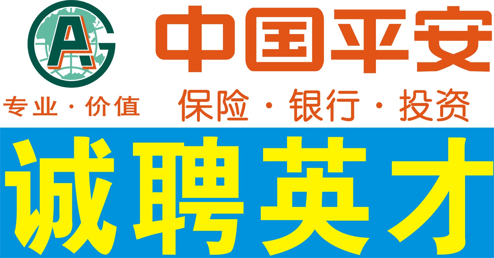中国平安人寿保险股份有限公司西安电话销售中心何梅团队