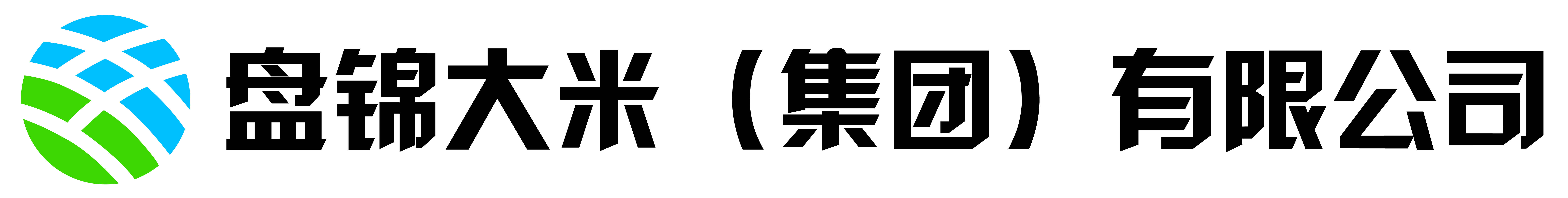 盘锦大米(集团)有限公司