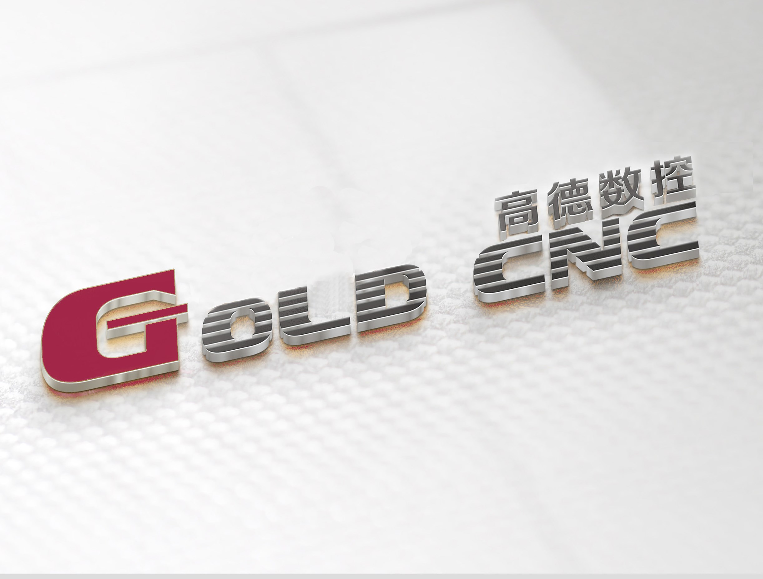 山东高德数控机床有限公司