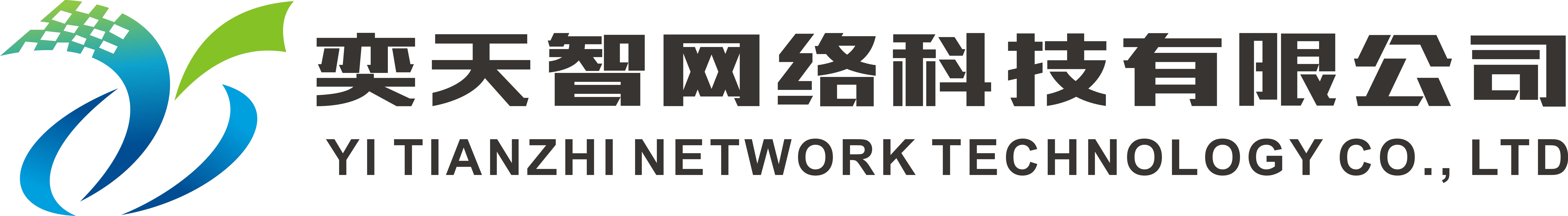 陕西奕天智网络科技有限公司