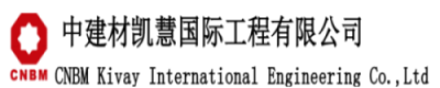 中建材凯慧国际工程有限公司