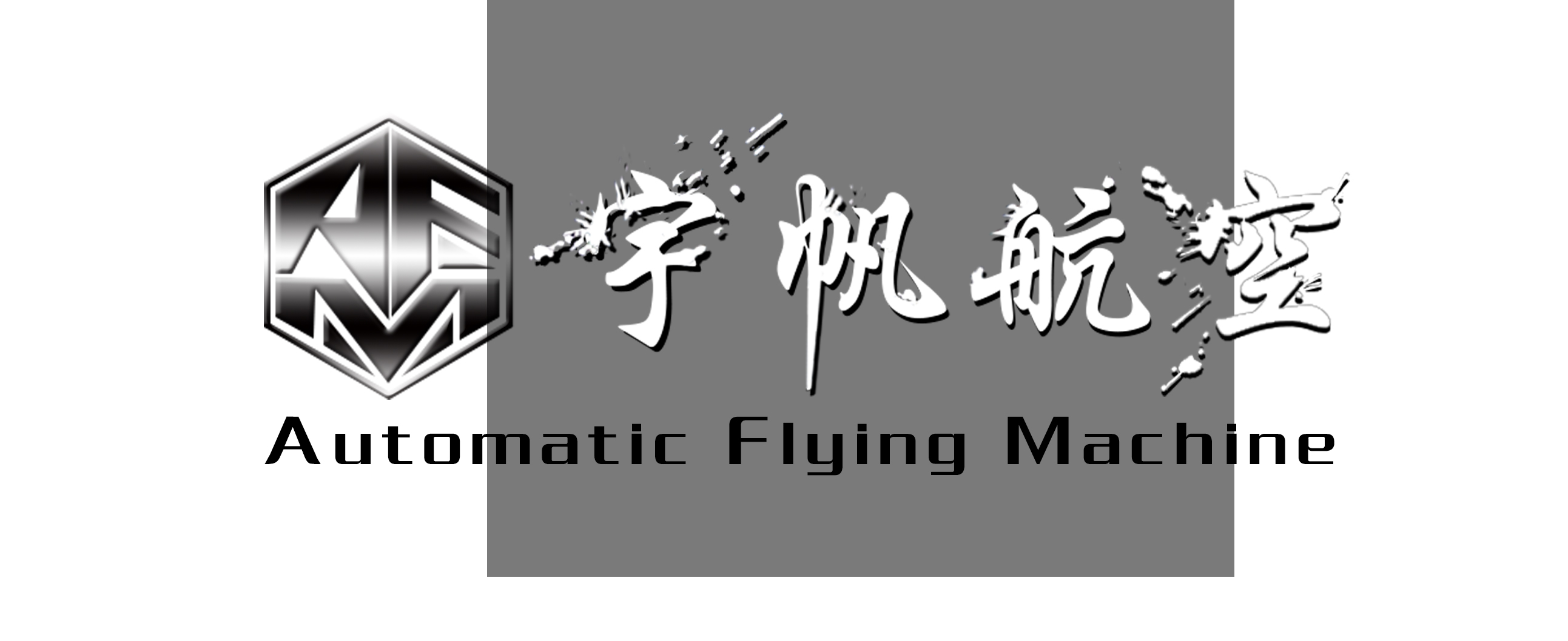 山东宇帆航空科技有限公司