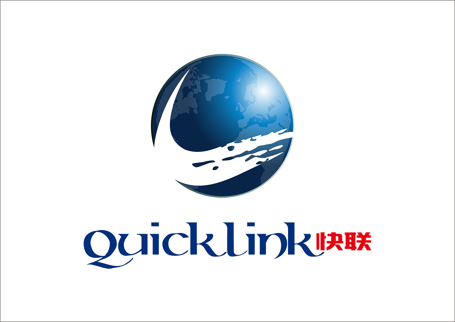 广东快联商贸发展有限公司