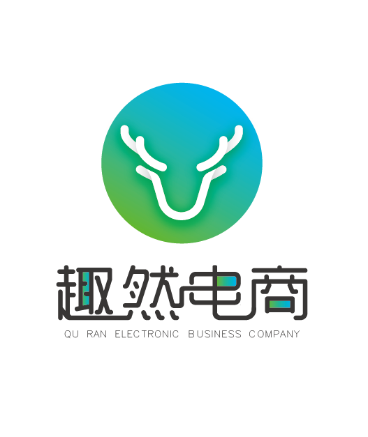 中山趣然电子商务有限公司