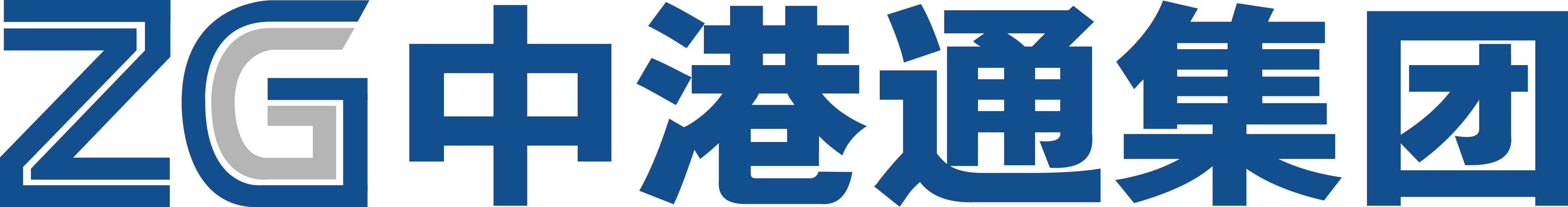 青岛中港通物流有限公司