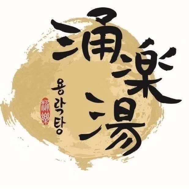 浙江涌乐投资管理有限公司