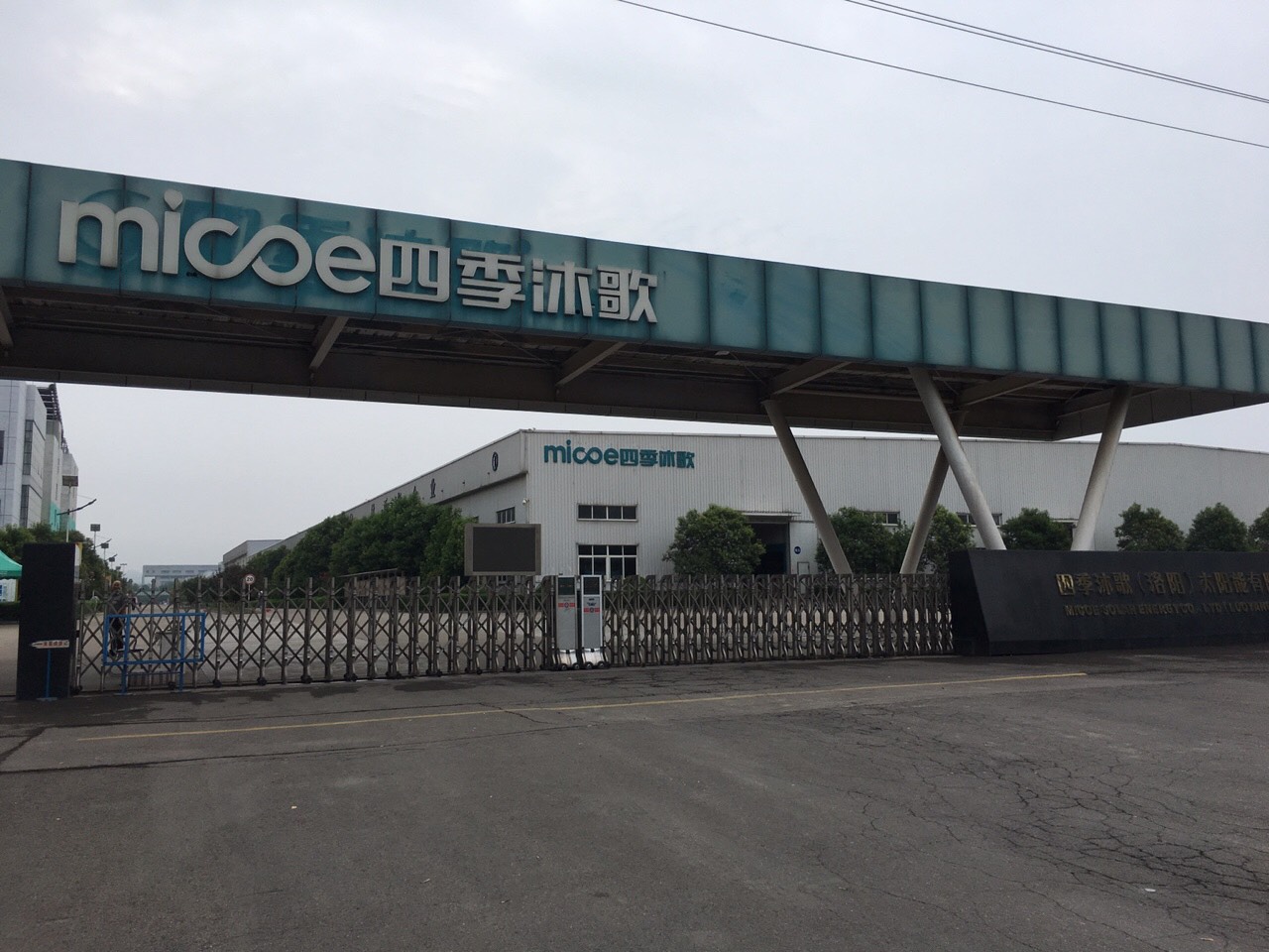 四季沐歌(洛阳)太阳能有限公司