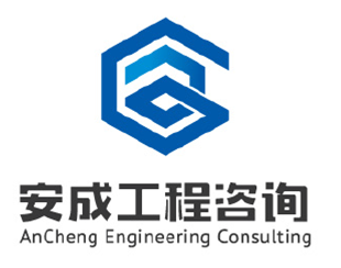 天津安成工程咨询有限公司