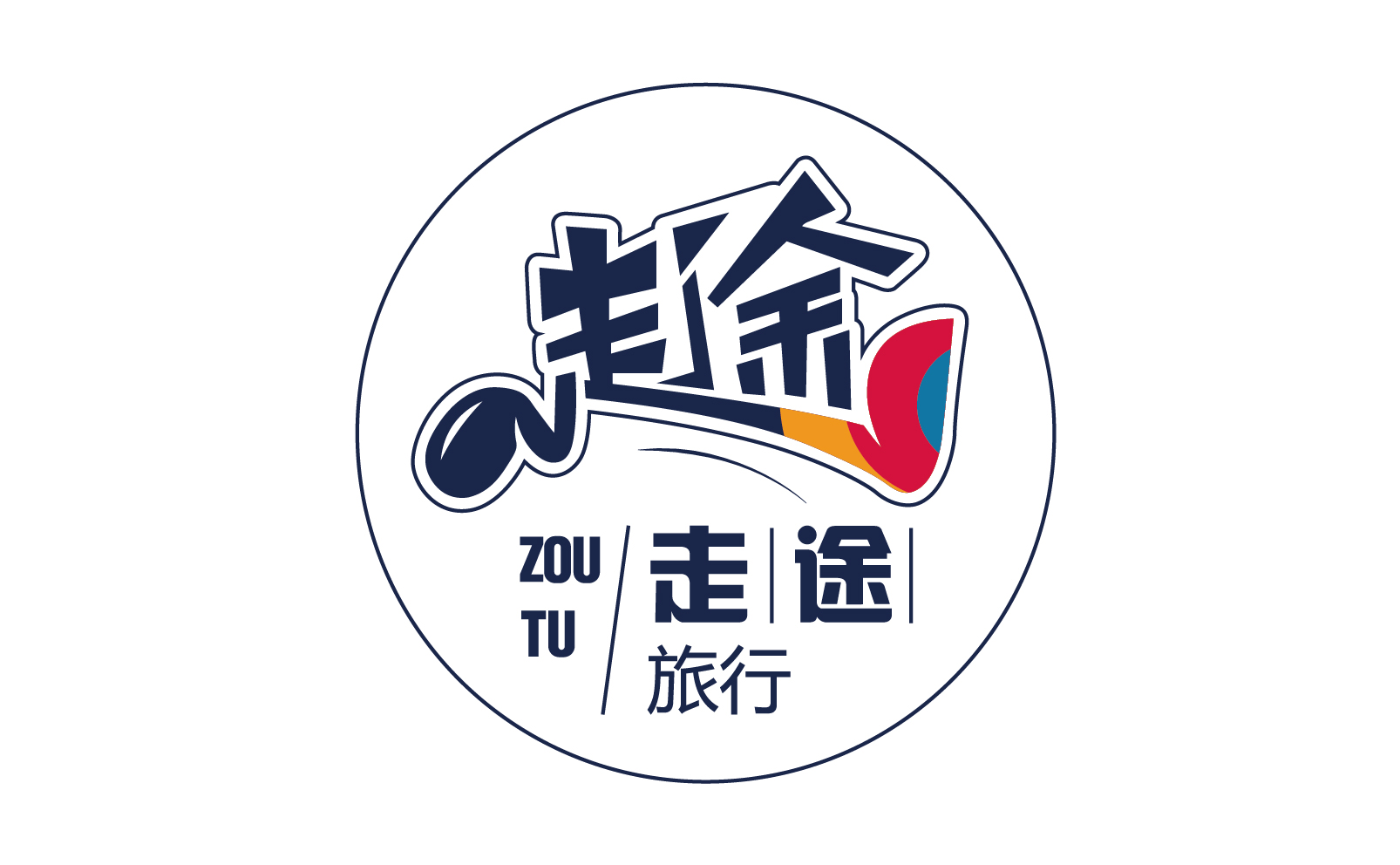 云南走途国际旅行社有限公司