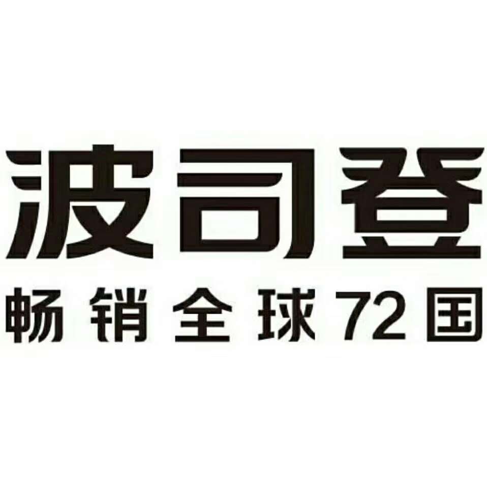 濮阳正华商贸有限公司
