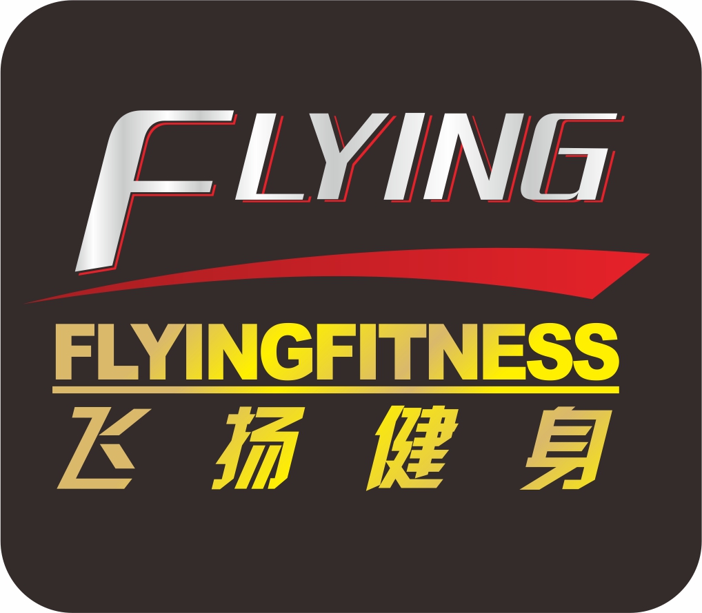 南阳飞扬健身产业发展有限公司飞扬健身俱乐部