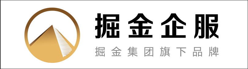 掘金企服(北京)科技有限公司