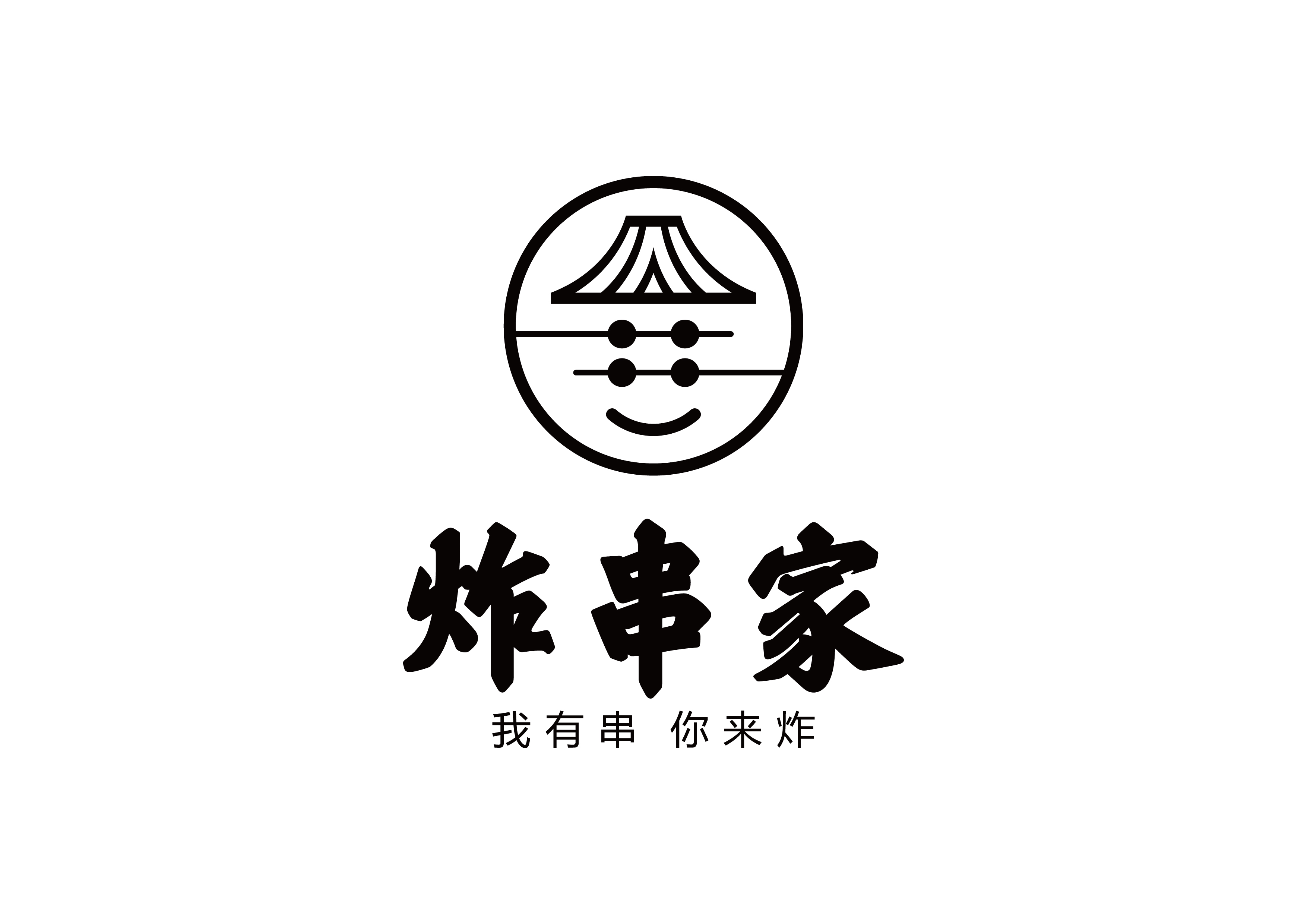 炸串logo江湖图片