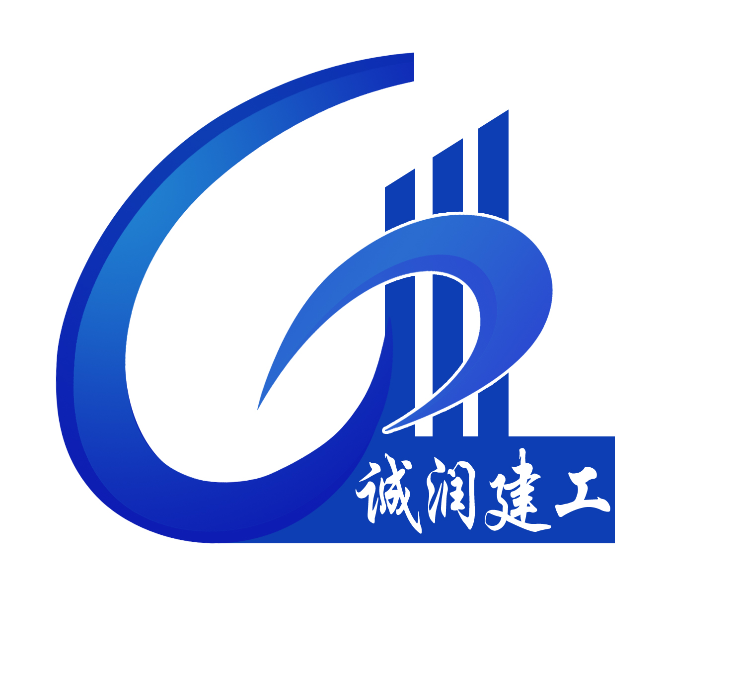 诚润建工集团有限公司