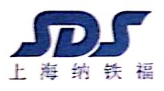 上海纳铁福传动系统有限公司