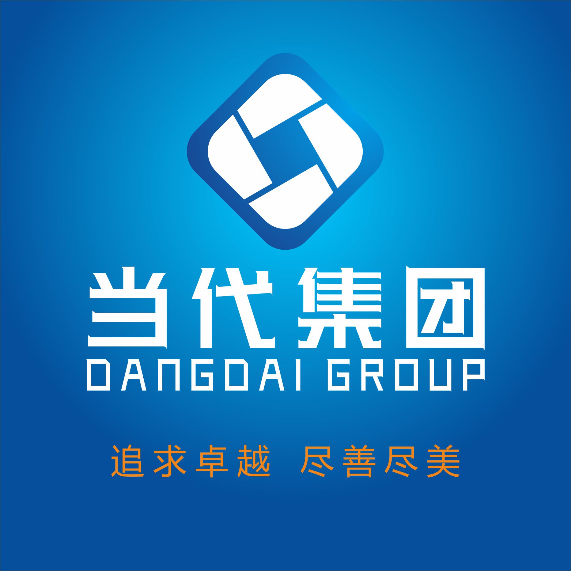 营口当代集团有限公司