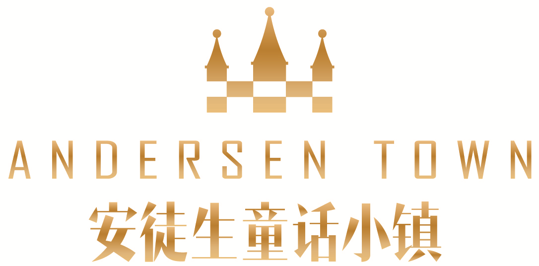 青岛安徒生小镇发展有限公司