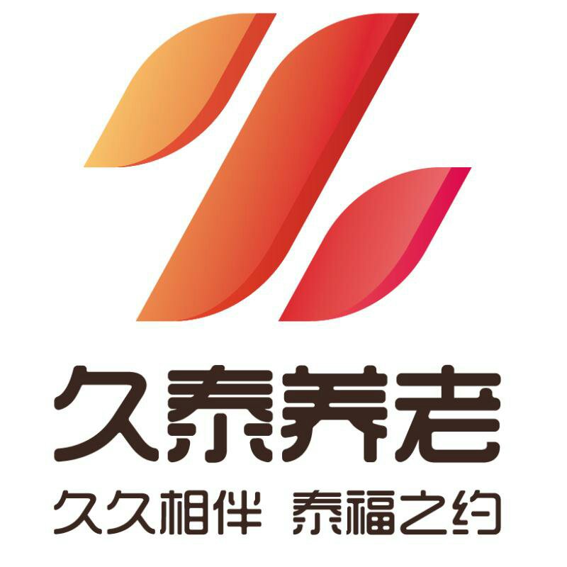 吉林省久泰养老产业有限公司吉林市分公司