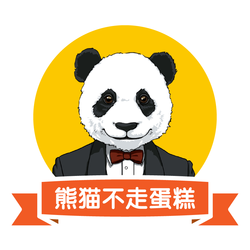 珠海市熊猫不走烘焙有限公司