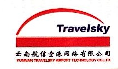 云南航信空港
