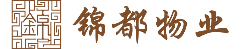 山西锦都物业管理有限公司