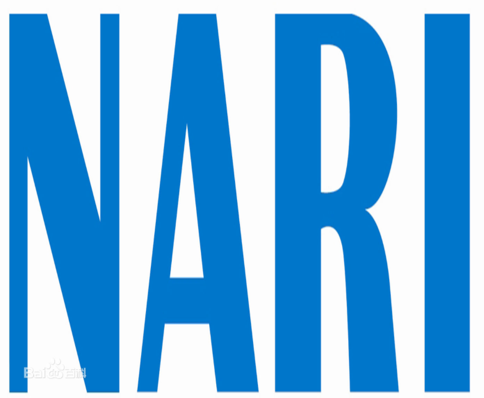 国电南瑞科技股份有限公司西安能源科技分公司