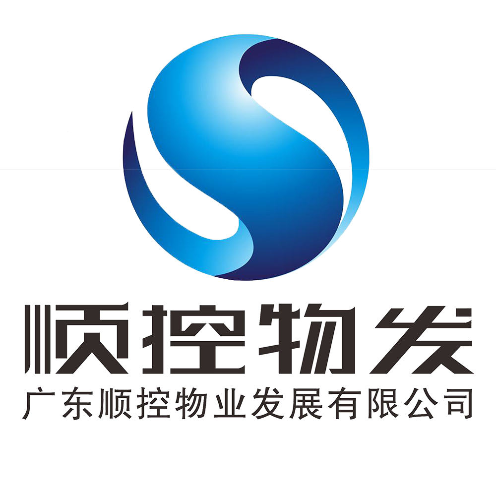 广东顺控物业发展有限公司