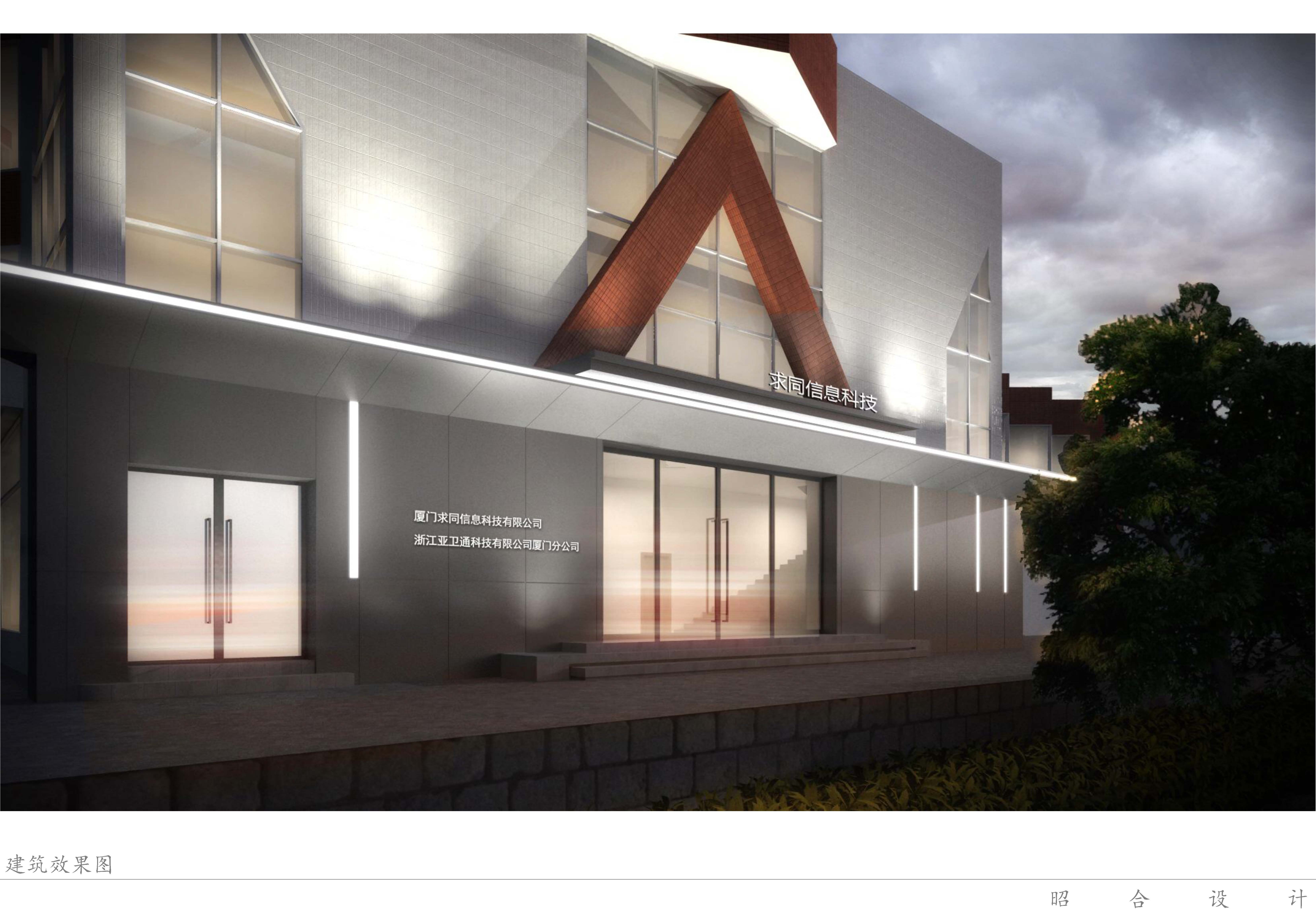 厦门求同信息科技有限公司