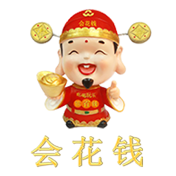 深圳会花钱科技有限公司