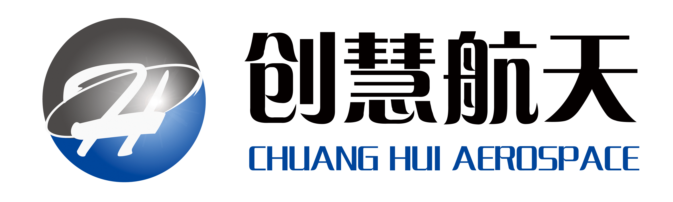 西安创慧航天智能科技有限公司