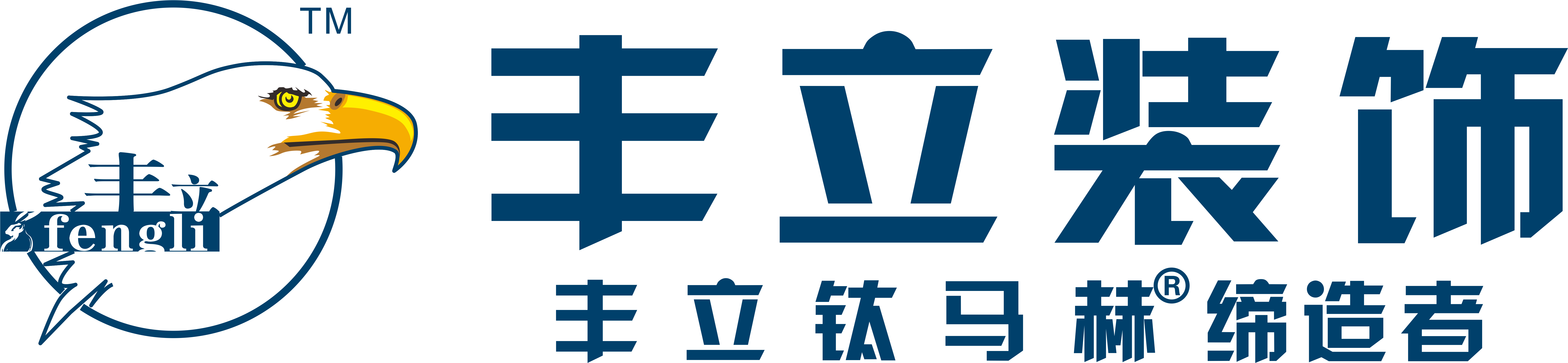 北京丰立装饰工程有限公司昆明分公司