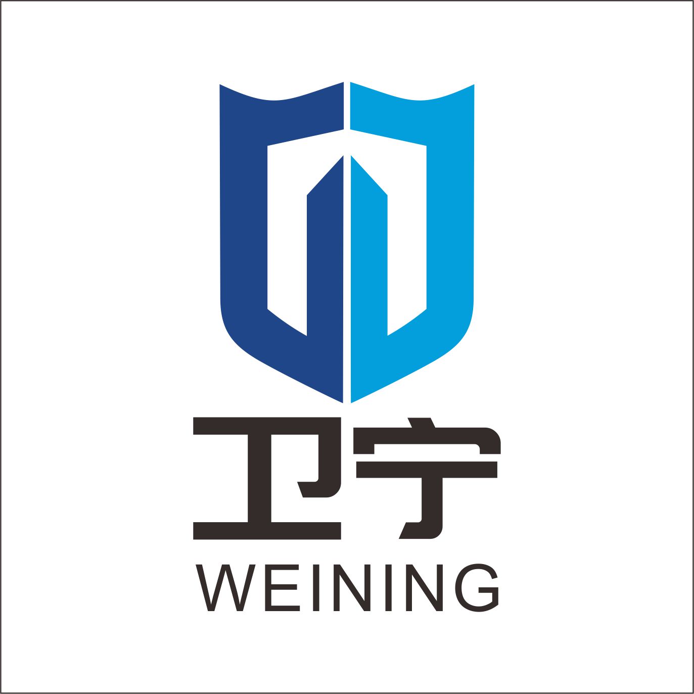 沈阳卫宁电子工程有限公司