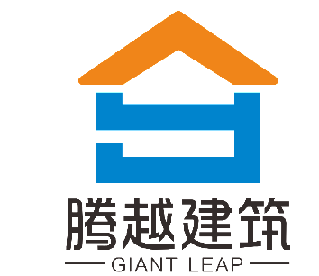 广东腾越建筑工程有限公司