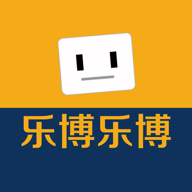 成都乐博乐博特教育咨询有限公司