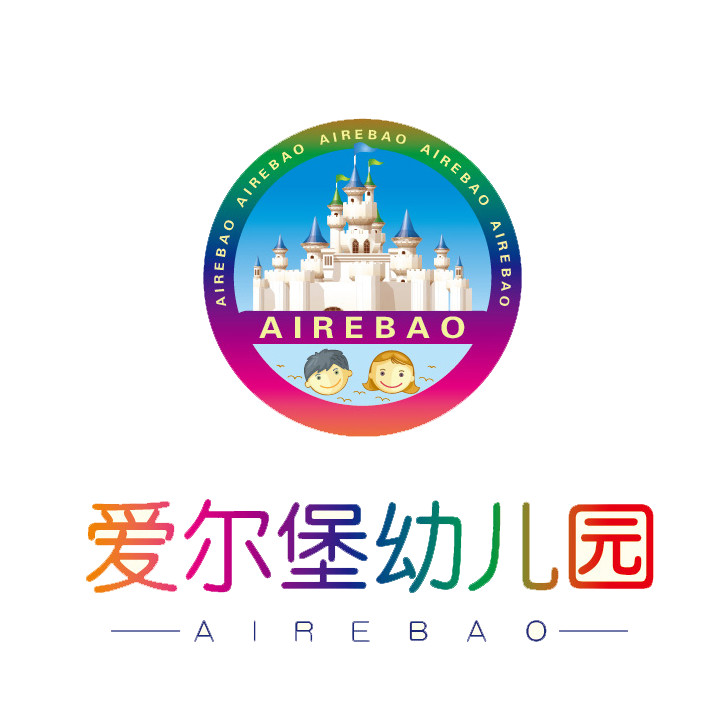 沈阳市于洪区爱尔堡幼儿园