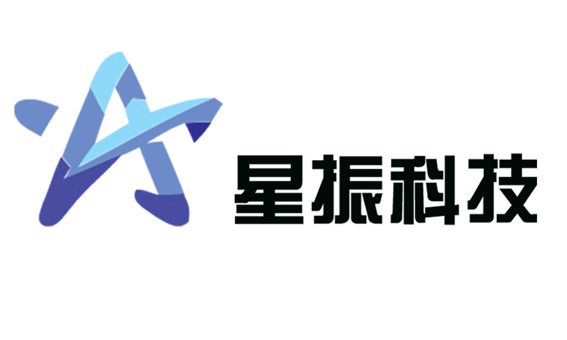 广东星振科技有限公司