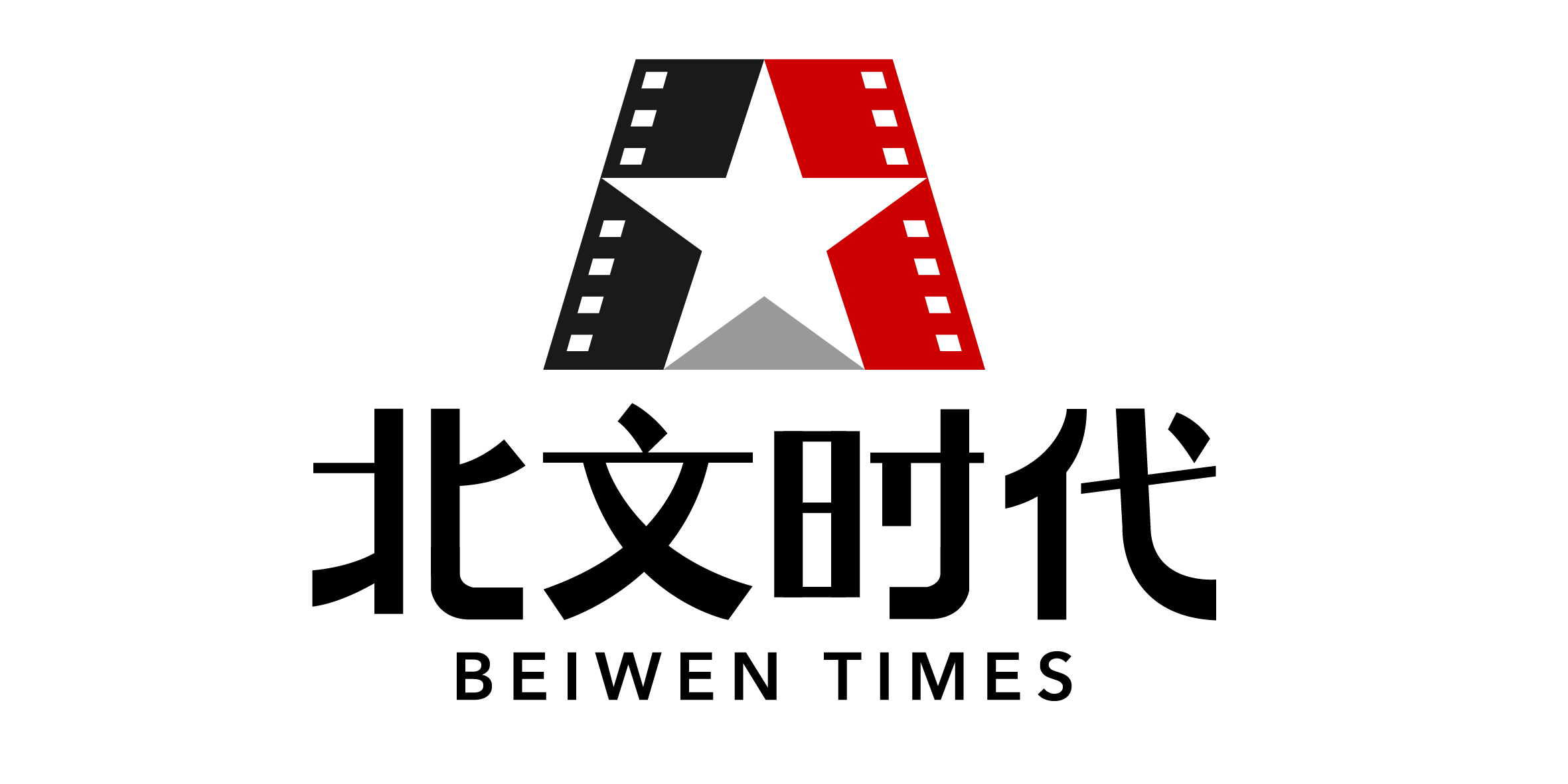 北文时代(北京)文化有限公司