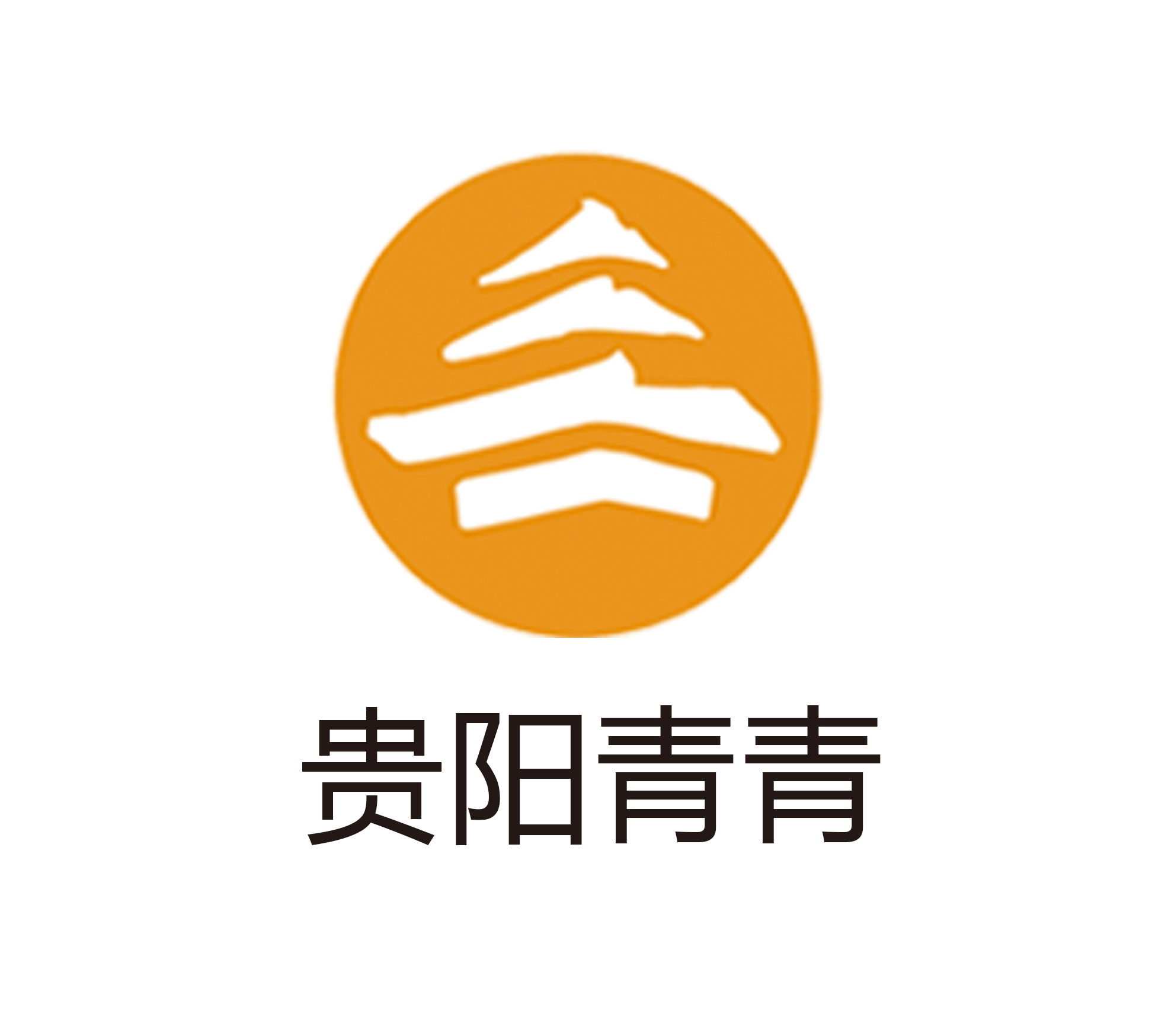 贵阳青青互联网科技有限公司