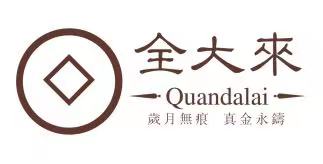 北京全大来商贸发展有限公司